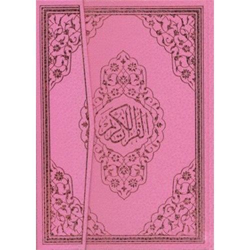 Kur'An-I Kerim (Rahle Boy - Pembe - Kod: 124P)-Kolektif