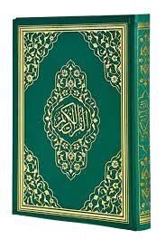 Tecvidli Kur'an-ı Kerim (Bordo, Yeşil ve Kahverengi Renk Şeçenekleri İle)