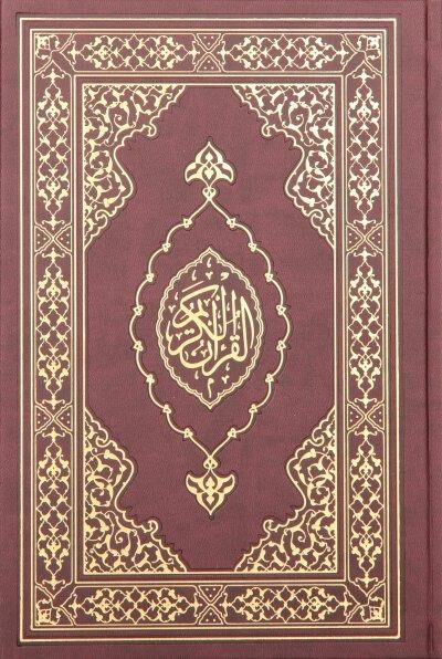 Tecvidli Kur'an-ı Kerim (Bordo, Yeşil ve Kahverengi Renk Şeçenekleri İle)